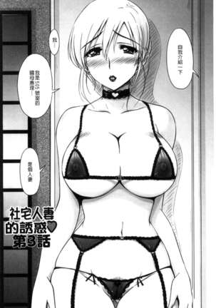 Danchizuma no Yuuwaku Page #45