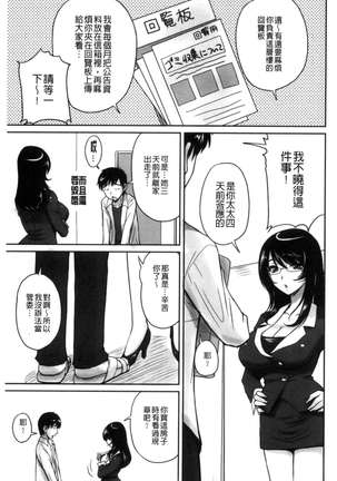 Danchizuma no Yuuwaku Page #12