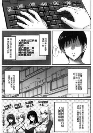 Danchizuma no Yuuwaku Page #88