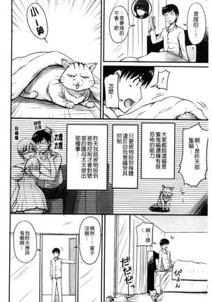 Danchizuma no Yuuwaku - Page 69