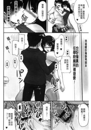 Danchizuma no Yuuwaku - Page 37