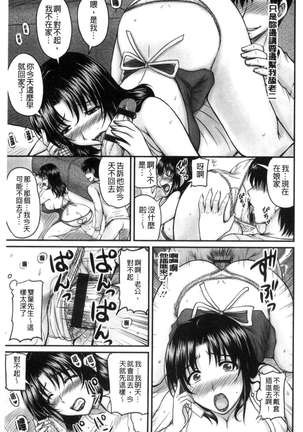 Danchizuma no Yuuwaku Page #138