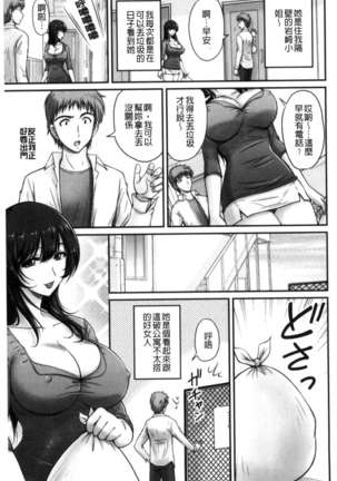 Danchizuma no Yuuwaku Page #166