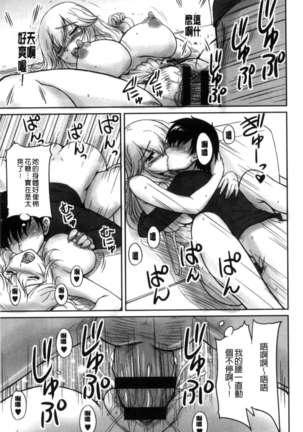 Danchizuma no Yuuwaku - Page 20