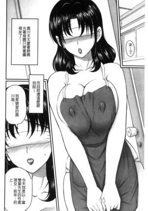 Danchizuma no Yuuwaku Page #133