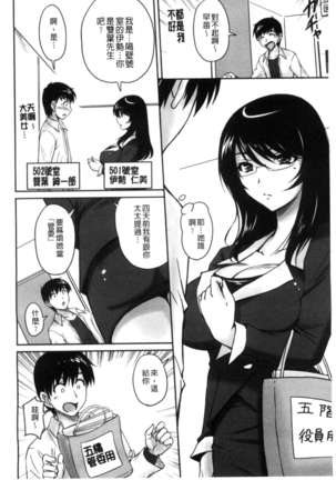 Danchizuma no Yuuwaku - Page 11