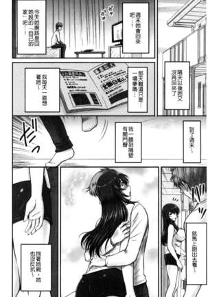 Danchizuma no Yuuwaku - Page 179