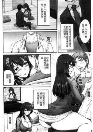 Danchizuma no Yuuwaku Page #173