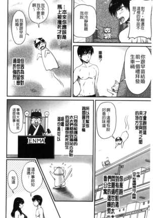 Danchizuma no Yuuwaku - Page 161