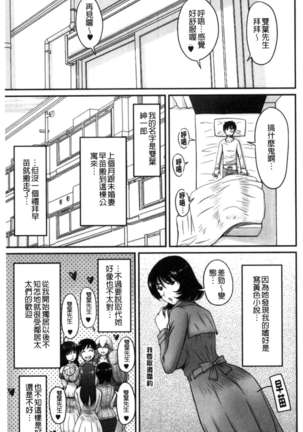 Danchizuma no Yuuwaku - Page 128