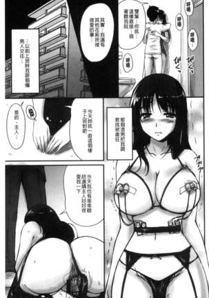 Danchizuma no Yuuwaku - Page 38