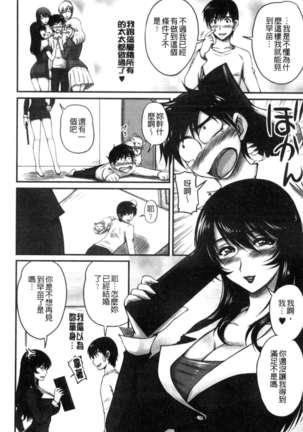 Danchizuma no Yuuwaku Page #151
