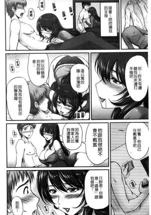 Danchizuma no Yuuwaku Page #175