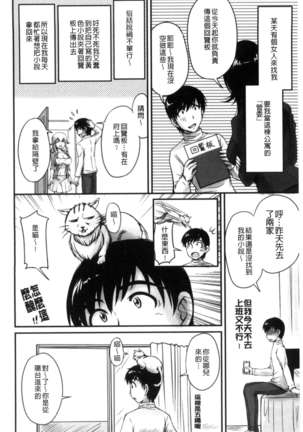 Danchizuma no Yuuwaku - Page 49