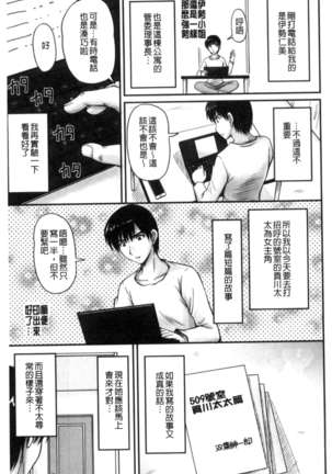 Danchizuma no Yuuwaku - Page 132