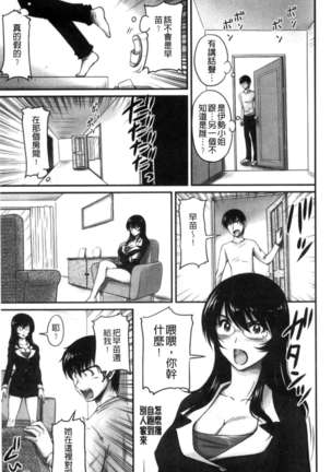 Danchizuma no Yuuwaku Page #148