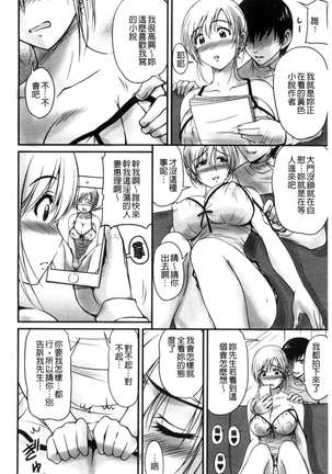 Danchizuma no Yuuwaku Page #57