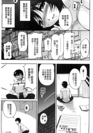 Danchizuma no Yuuwaku Page #10