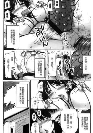 Danchizuma no Yuuwaku Page #39