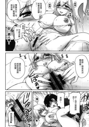 Danchizuma no Yuuwaku Page #19