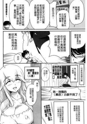 Danchizuma no Yuuwaku Page #27