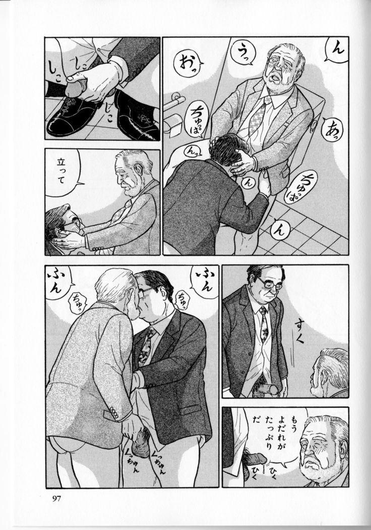 Densha no otoko