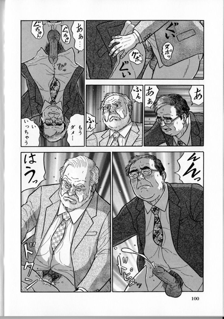 Densha no otoko