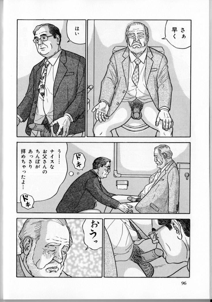 Densha no otoko