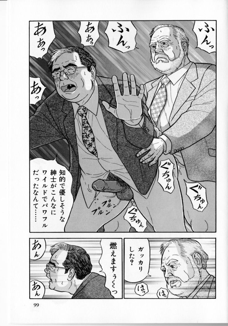 Densha no otoko