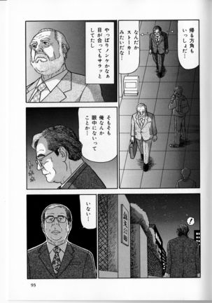 Densha no otoko