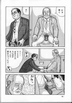 Densha no otoko