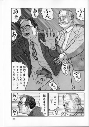 Densha no otoko