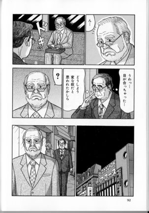 Densha no otoko