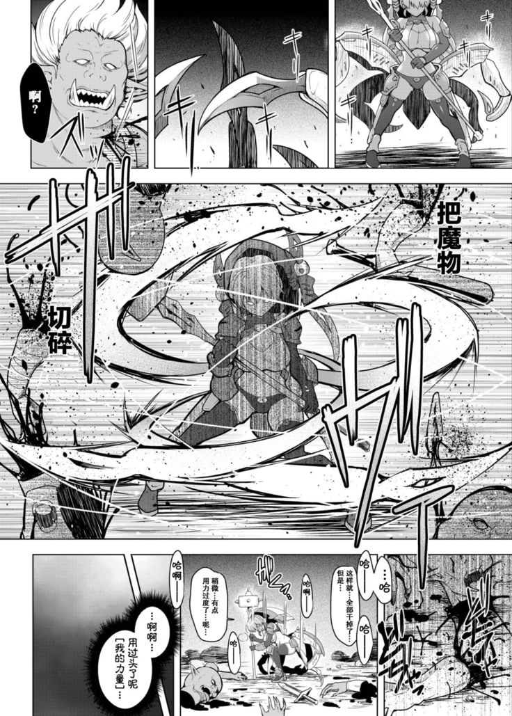 Cursed Holy Clothes【不可视汉化】