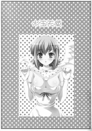 Mizutama Tenshi | Polka Dots Angel Page #2