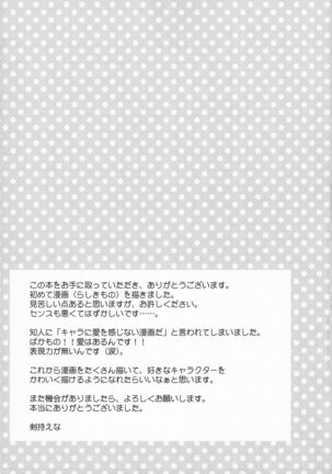 Mizutama Tenshi | Polka Dots Angel Page #20