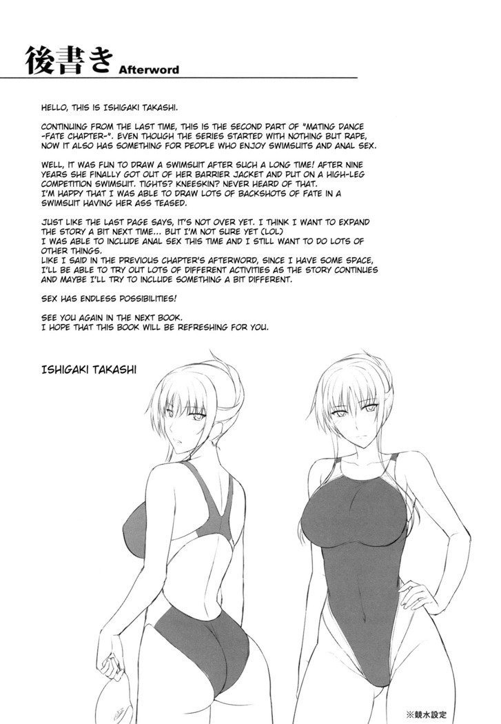 Mesu Kagura -Fate Hen 2- | Mating Dance -Fate Chapter 2-