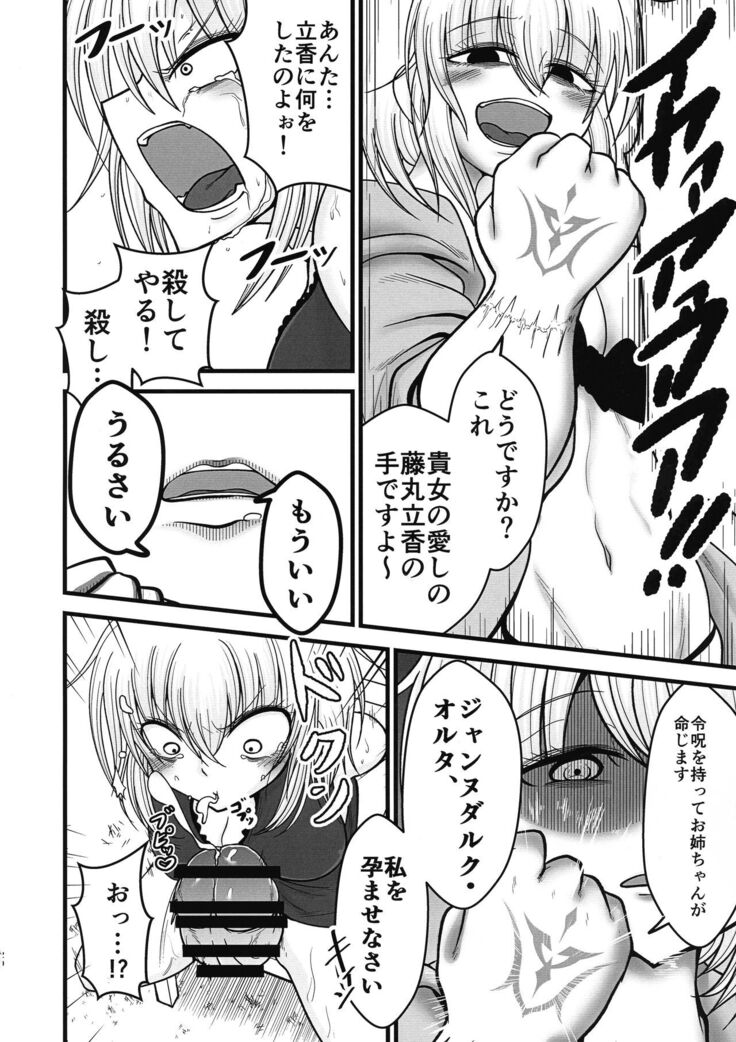 Anata to Watashi no Kazoku desu.