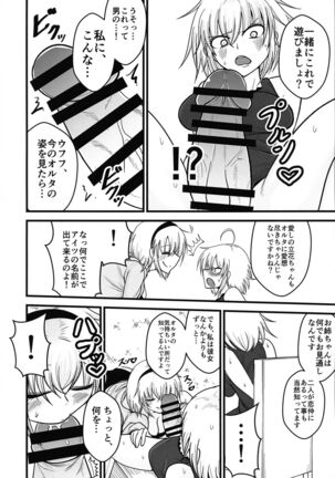 Anata to Watashi no Kazoku desu. Page #8
