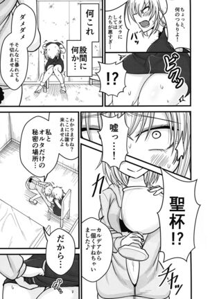 Anata to Watashi no Kazoku desu. Page #7