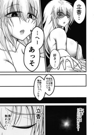 Anata to Watashi no Kazoku desu. - Page 17