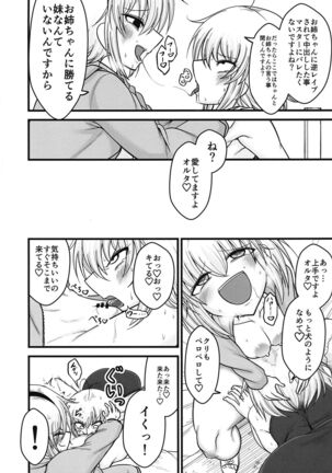 Anata to Watashi no Kazoku desu. Page #14