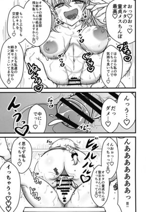 Anata to Watashi no Kazoku desu. Page #13