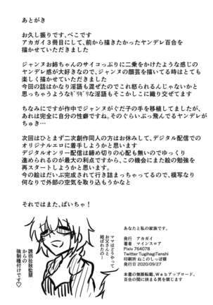 Anata to Watashi no Kazoku desu. Page #26