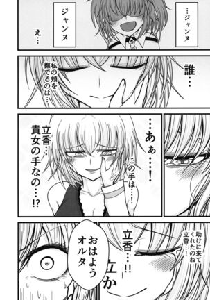 Anata to Watashi no Kazoku desu. - Page 18