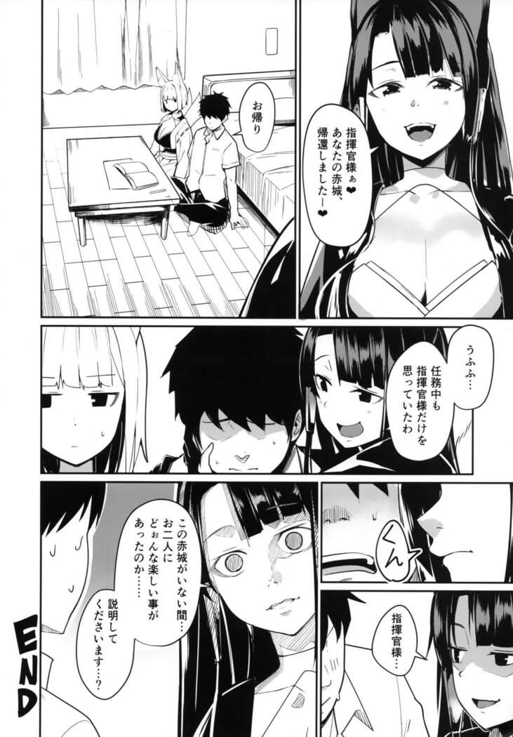 Pet na Kaga