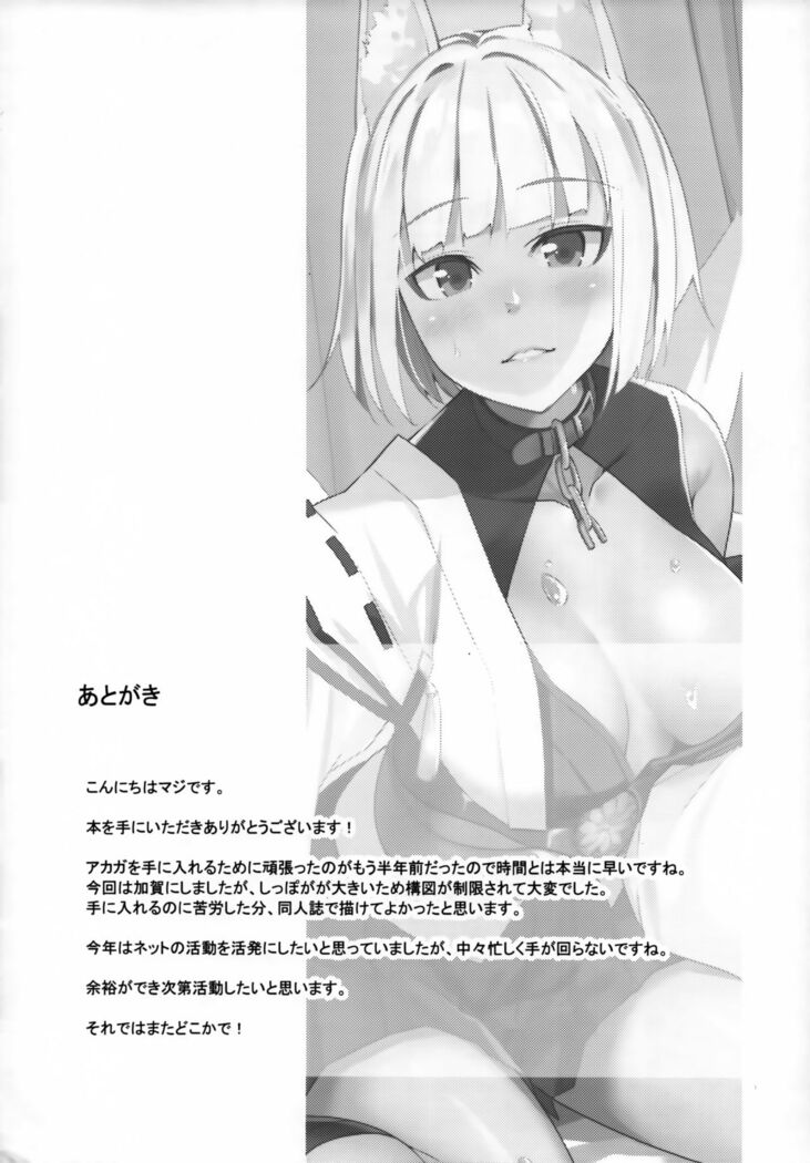 Pet na Kaga