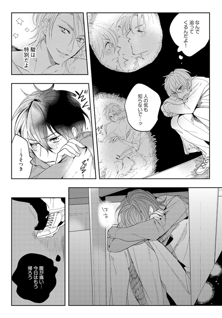 Bad Prince · Honey Party