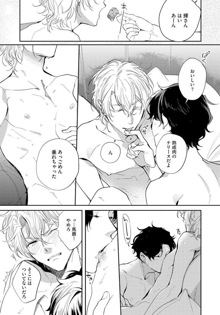 Bad Prince · Honey Party