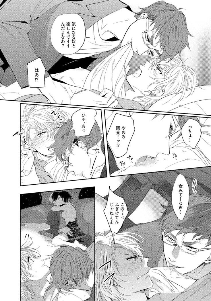 Bad Prince · Honey Party